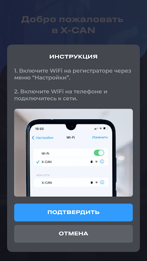 X-CAN Screen 3