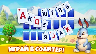 Game screenshot Solitaire Tribes: Пасьянс mod apk