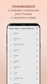 Приложения В Google Play – Пукает Звуки: Шутка Приложение