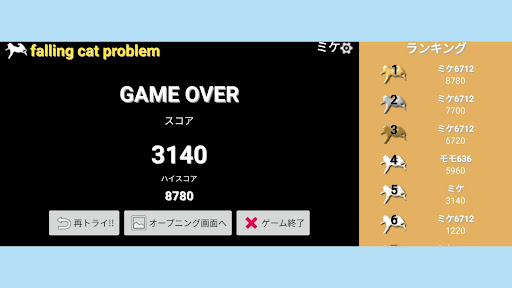 Cat Catch Screen 3