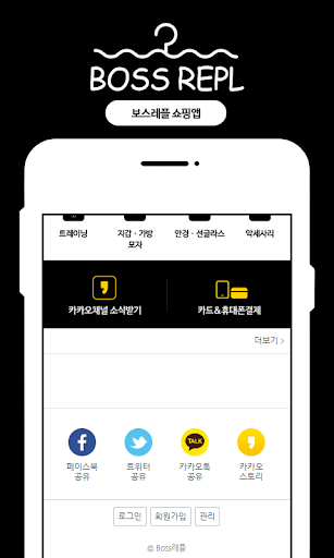 보스레플 Screen 2