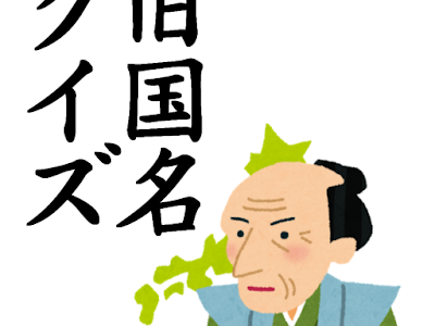 国名 クイズ 989838-国名 クイズ