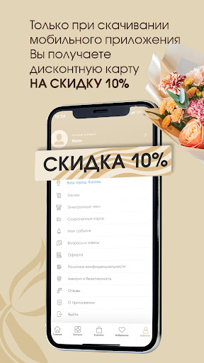 Android application Букет столицы: доставка цветов screenshort
