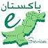 Pakistan E-Services