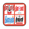 Daily Tamil News Papers icon