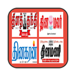 Cover Image of Herunterladen Tägliche tamilische Zeitungen  APK