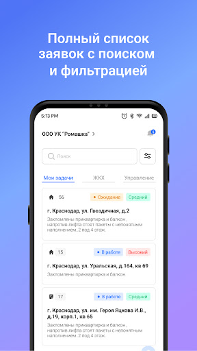 Android application ASTA CRM screenshort