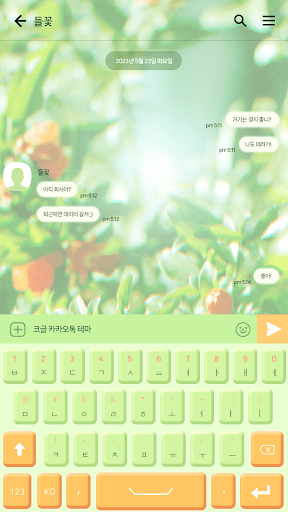 카카오톡 테마 - 여름정원산책 Screen 3