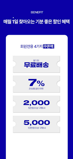 디플리티 Screen 3