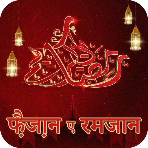 Faizan e Ramadan In Hindi Download on Windows