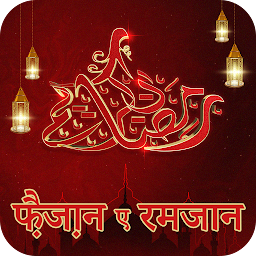 Значок приложения "Faizan e Ramadan In Hindi"