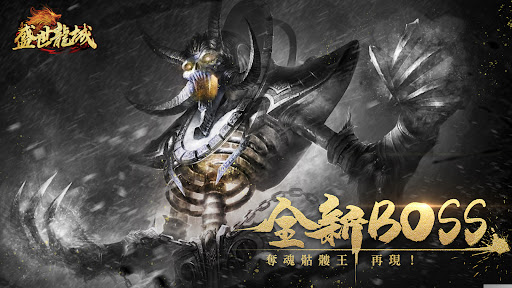 盛世龍城 Screen 2
