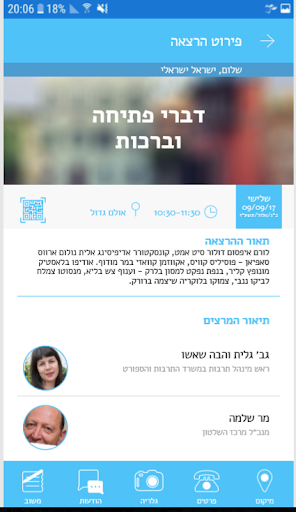 מרכז שלטון מקומי