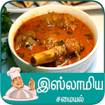 Cover Image of ダウンロード islam recipes tamil islam recipes tamil APK