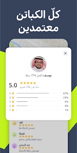 تطبيق inDrive مهكر 5