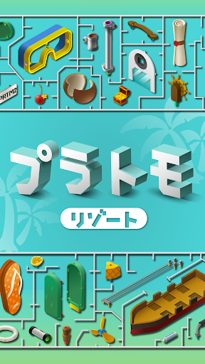 Android application プラトモ.リゾート screenshort