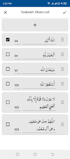 Dua Mashlool (دعای مشلول) screenshot 13