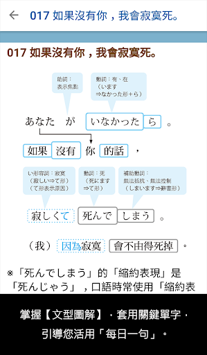 大家學標準日本語：每日一句 談情說愛篇 Screen 3