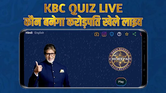 KBC quiz game in Hindi 2023