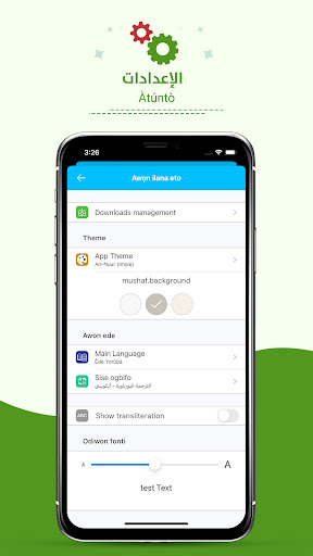 Kurani Alaponle - Yoruba Quran screenshot 6