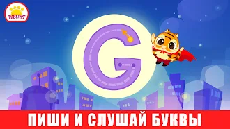 Game screenshot ABC Алфавит игры для малышей hack