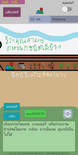 ตัวอย่างแอป
