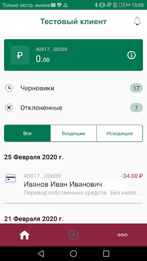НИКО-БАНК Бизнес-Онлайн Screen 2
