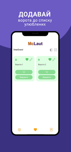 McLaut Gate Screen 3
