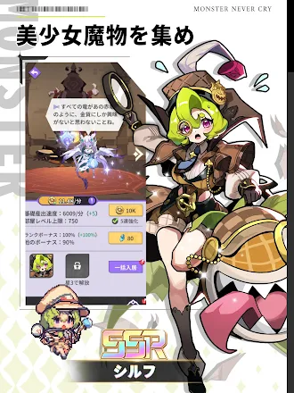 Game screenshot 異世界の魔王様-全キャラ特典贈呈 hack