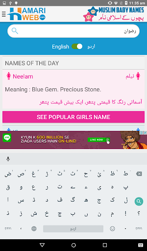 Muslim Baby Names & Meanings Islamic Boys & Girls  APK screenshots 16