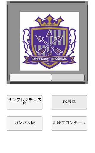 Download Jリーグチームロゴクイズ Jleague Logo Quiz Free For Android Jリーグチームロゴクイズ Jleague Logo Quiz Apk Download Steprimo Com