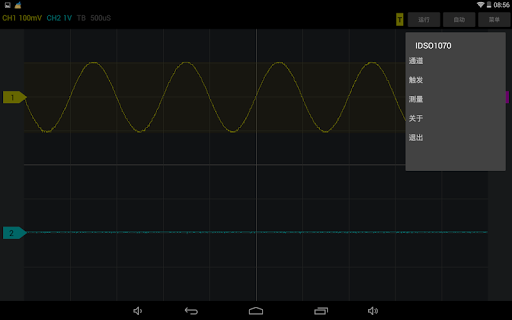 IDSO1070 Screen 3