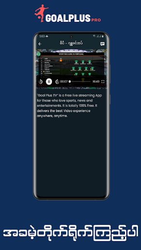 Goal Plus Pro Screen 3