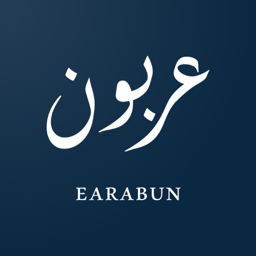 عربون logo
