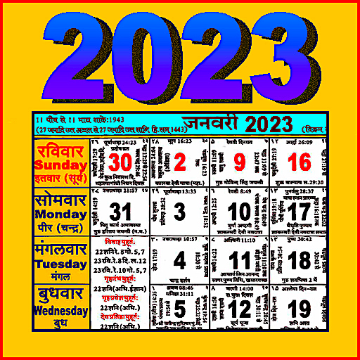 Rajasthan Calendar 2023 Apps on Google Play