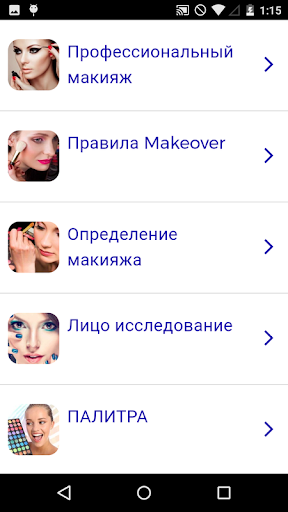 Предварительный просмотр приложения