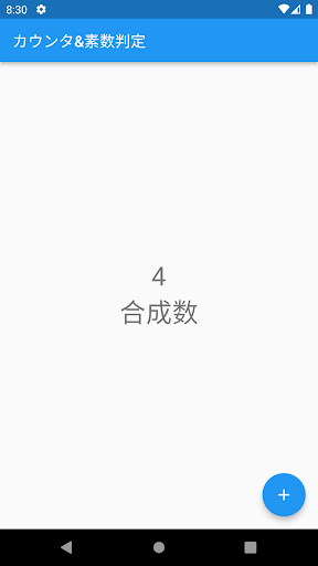 カウンタ&素数判定 Screen 2