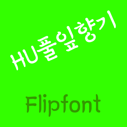 HULeafsent™ Korean Flipfont logo