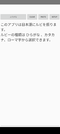Furigana