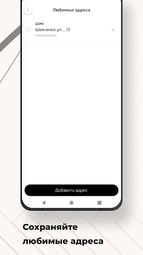 Wellgo личный водитель Screen 2