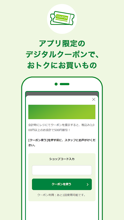 JRE POINT アプリ- Suicaでポイントをためようのおすすめ画像4