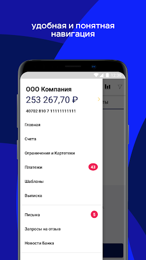 Энергобанк Бизнес Screen 2