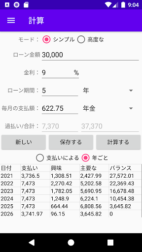 アプリのプレビュー