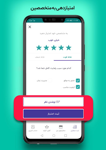 آچاره خدمات و تعمیرات در منزل screenshot