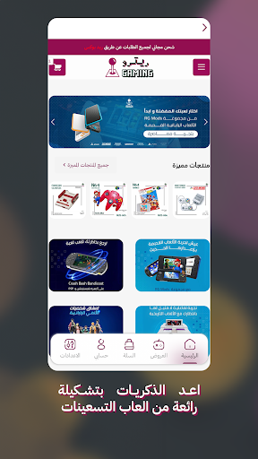 Android application Retro Gaming screenshort