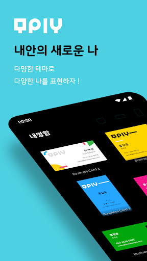 Android application Moply - Business Card screenshort