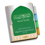 Nashoihud Diniyyah Wal Washoya Al-Imaniyyah icon