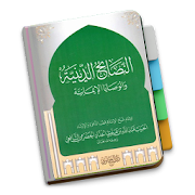 Top 28 Books & Reference Apps Like Nashoihud Diniyyah Wal Washoya Al-Imaniyyah - Best Alternatives