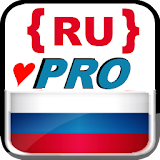 Russian lessons (PRO) icon