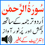 Cover Image of Download My Surah Rahman Mp3 Urdu Sudes  APK